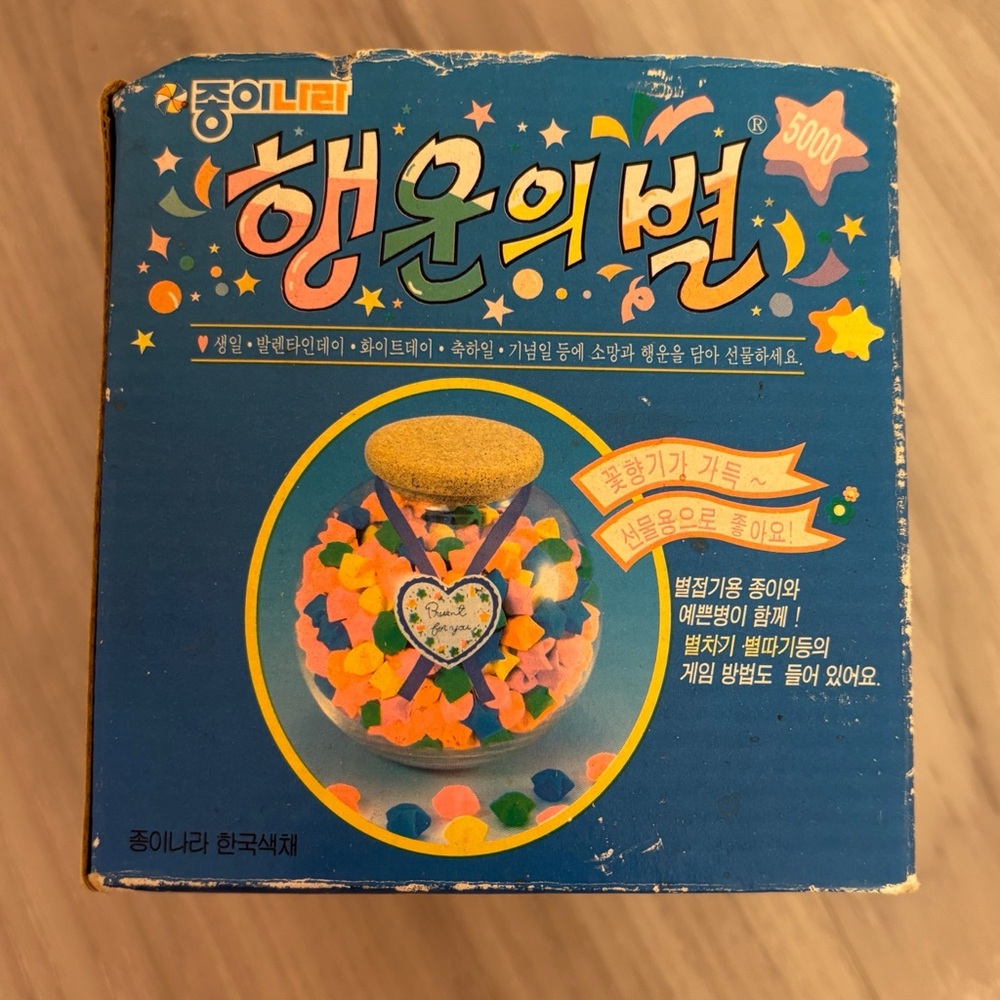 Vintage Korean Lucky Star Origami Kit + Glass Jar 종이나라 행운의별 | Kawaii Paper Craft